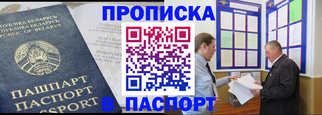 временная регистрация 2025 в Раменском