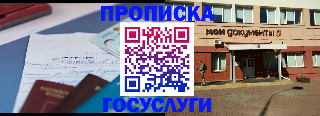 временная регистрация в квартире в Раменском